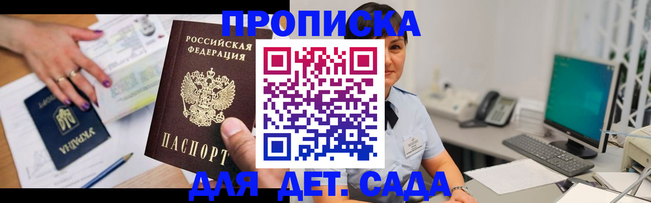 прописка законно в Нижней Салде