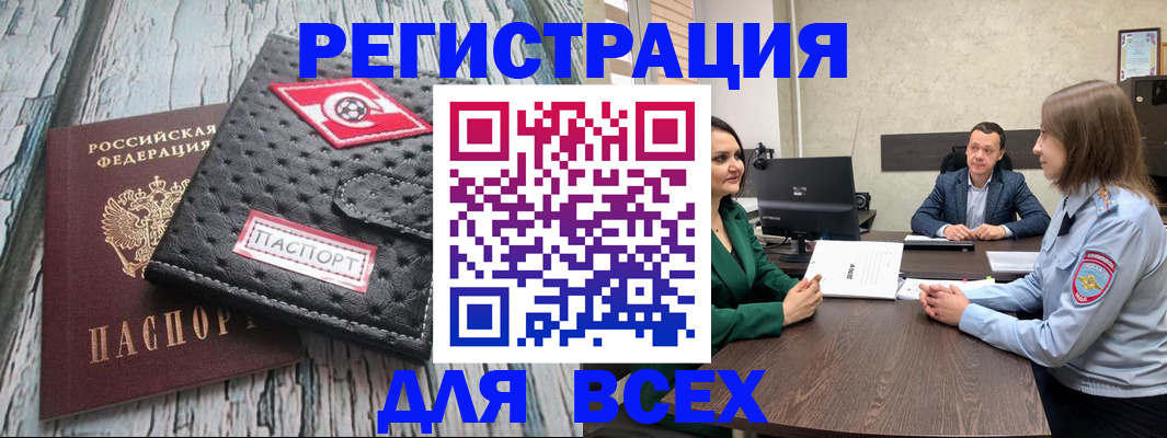 временная регистрация законно в Нижней Салде