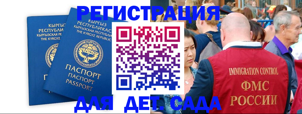 временная регистрация законно в Нижней Салде